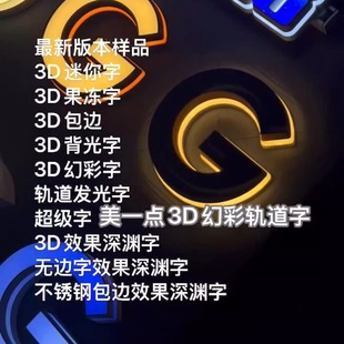 广告样品墙发光字样品展品广告公司接单样品发光字接单样品样板墙