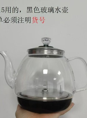 星达贵景水壶配件底部上水玻璃壶茶炉茶台专用电热烧水壶泡茶专用