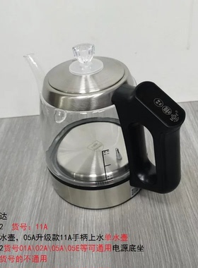 星达银泉粤研贵景B32-05E单个水壶两孔双孔岩板电水壶配件