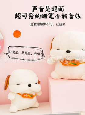 创意新款道歉狗狗公仔 可爱背包带音乐大白狗毛绒玩具 哄女友礼物
