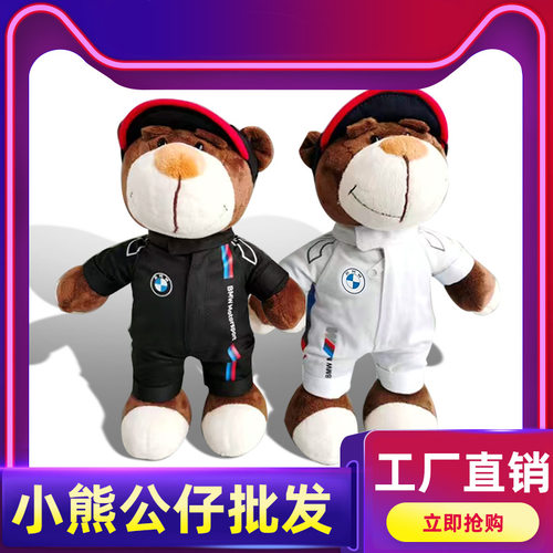 宝马熊公仔BMW赛车机修小熊泰迪熊玩具拉力熊摩托机车头盔熊礼品