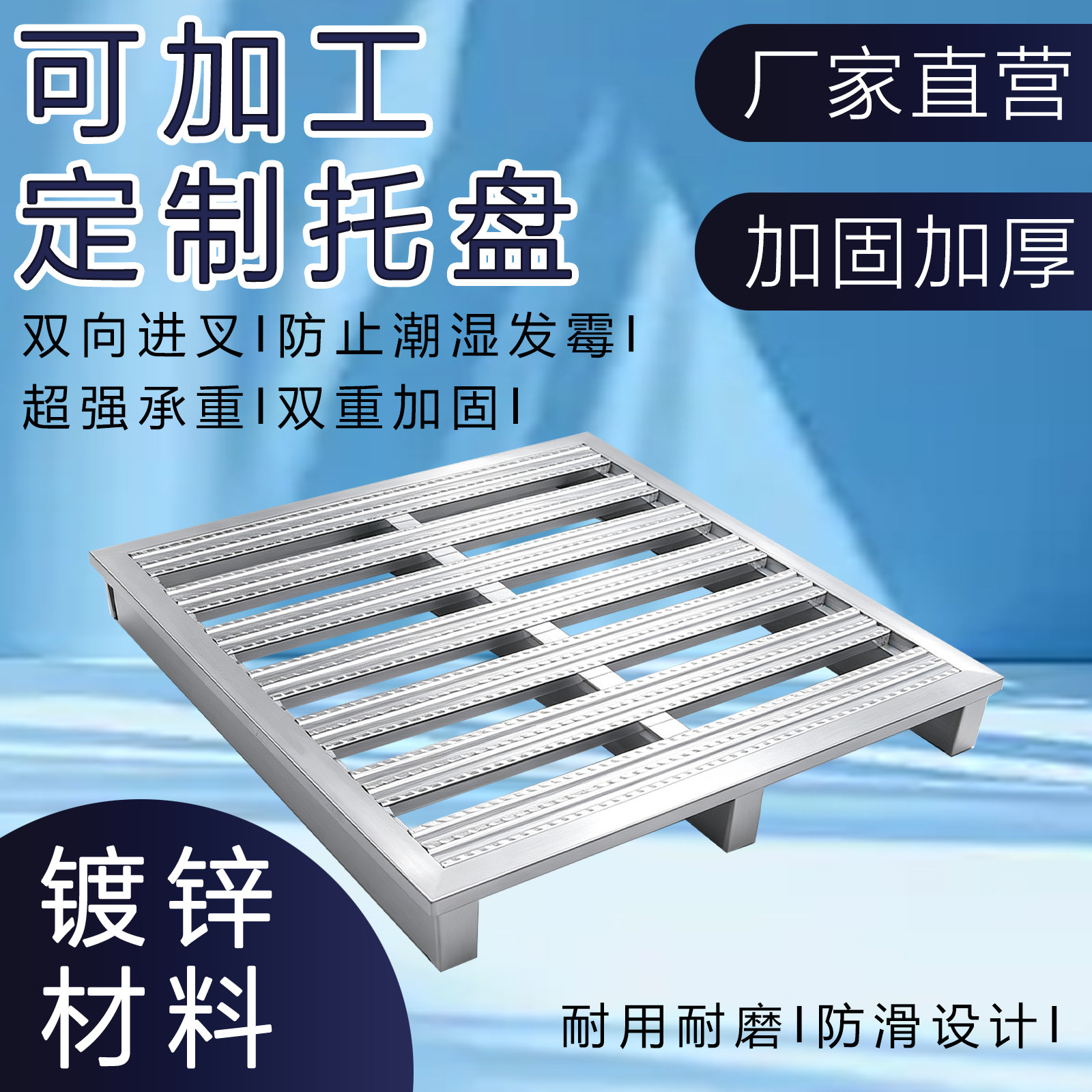 厂家直发工业重型叉车托盘图片