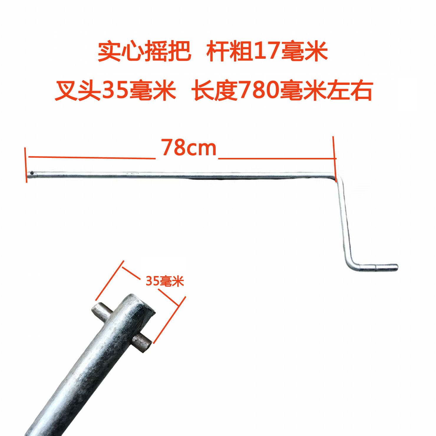 适配汽车备胎摇把摇柄拆备胎随车工具摇杆摇臂皮卡车轿车备胎摇把