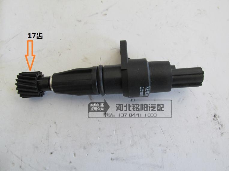 适配昌河铃木北斗星北斗星E+车速传感器里程表传感器 17齿原装配