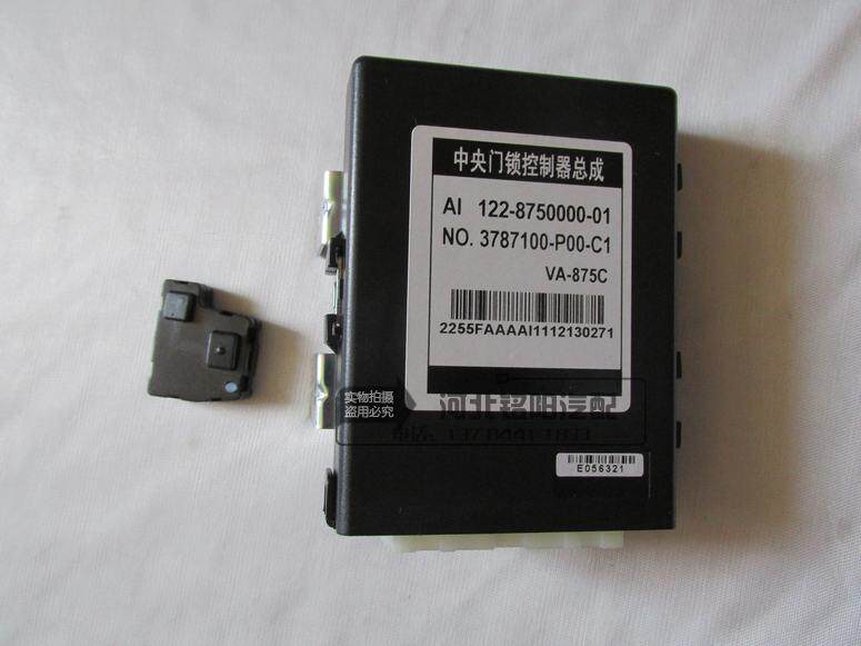 长城哈弗CUV H3 H5风骏迪尔赛弗中央门锁控制器中控锁中控盒 原厂