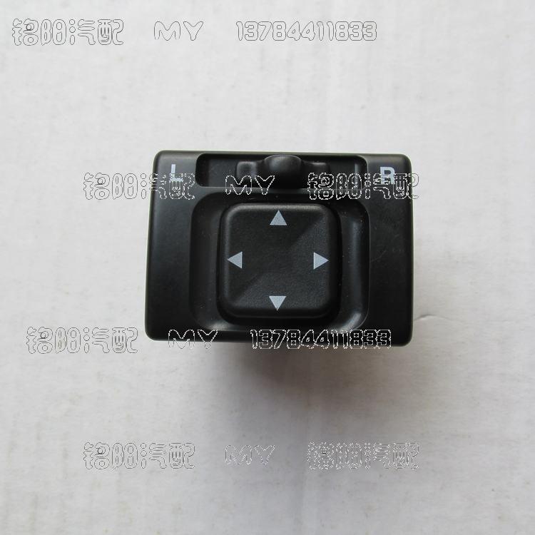 适配昌河北斗星倒车镜开关北斗星电动后视镜调节开关倒车镜控制器