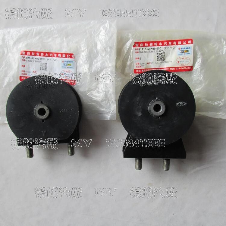 长安天语SX4发动机机爪垫变速箱安装支座机角胶垫原厂正品