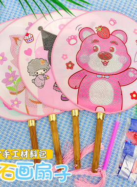 钻石画粘贴扇子砖石画