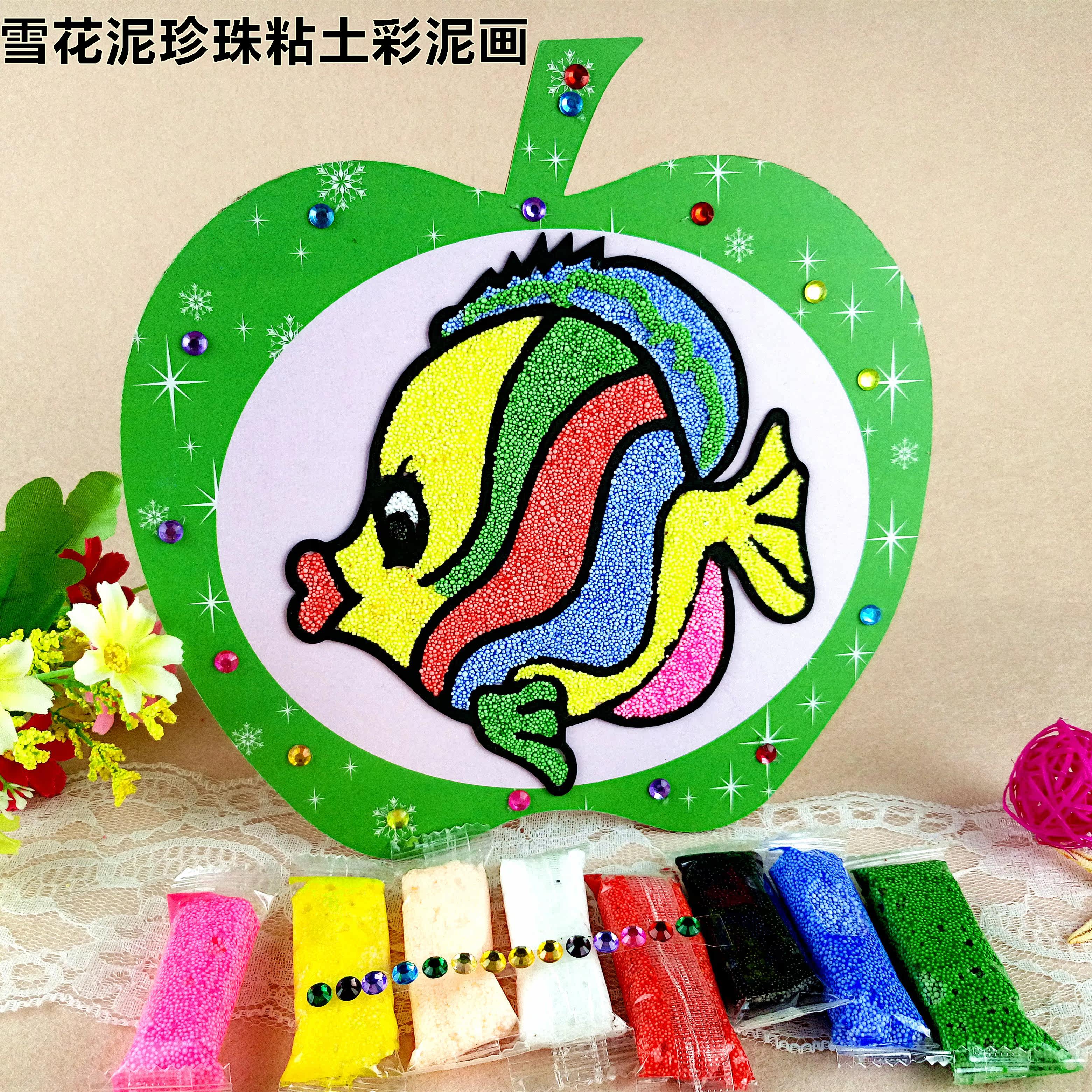 苹果形eva雪花画儿童手工制作雪花泥画珍珠泥框 eva粘贴画
