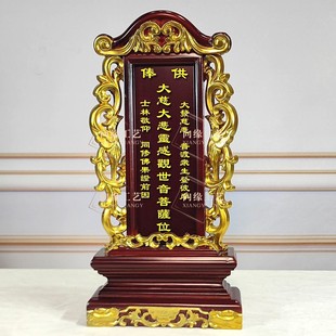 定制牌位祖宗灵牌祖先三代宗亲父母保家用排位牌寺庙祠堂牌位仙位