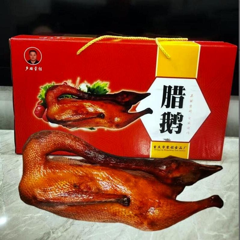 年货烟熏腊鹅乡腊荣程厂家基地