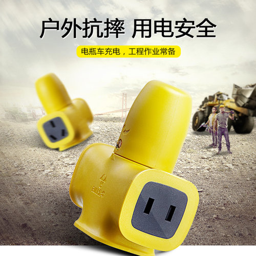 无线10/16A工程插座人字型地拖插排插工地防摔防爆抗摔接拖线板 - 封面