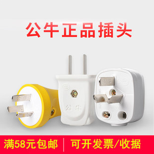 包邮 工业 16A大功率三角插头2脚不带线 牛电源插头二脚三脚10a 公
