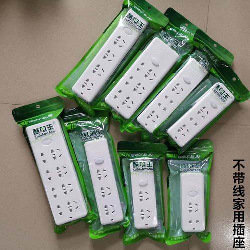 白色家用不带线插座面板插线板