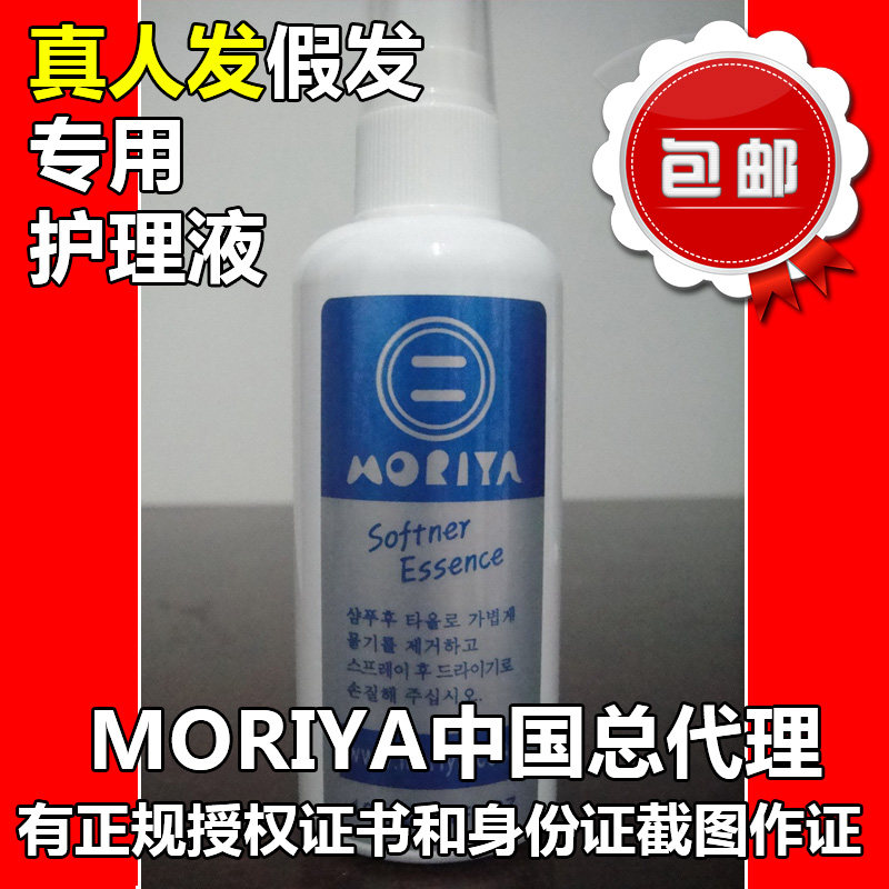 Accessoires pour perruques - Ref 227780 Image 1