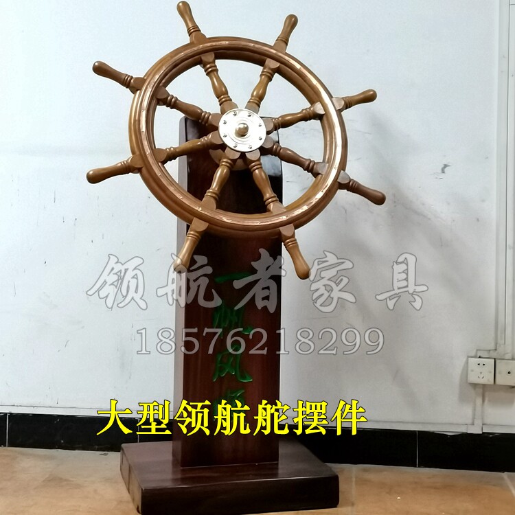 大型领航舵落地摆件风水舵招财舵轮办公室公司开业实木装饰特价