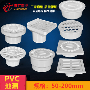 PVC地漏内插简易阳台防臭侧排圆方型塑料卫生间地漏50 75 110 160