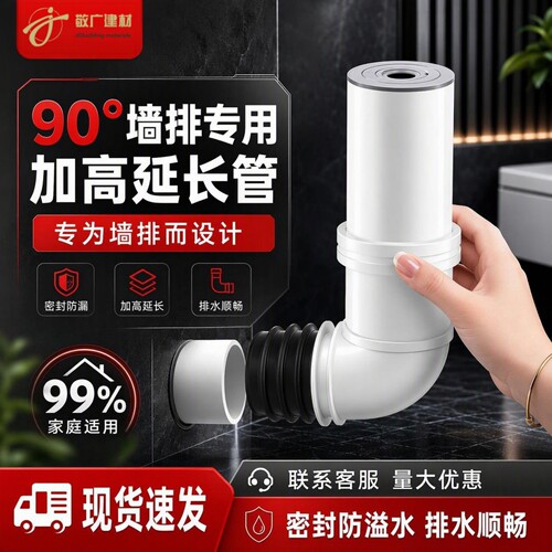 90度墙排下水弯头防臭密封