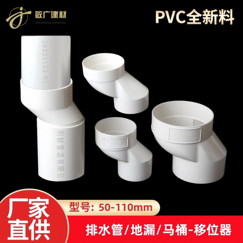 国标加厚移位器偏心器