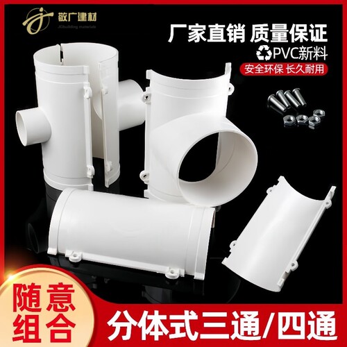 pvc排水管开口三通四通快速抢