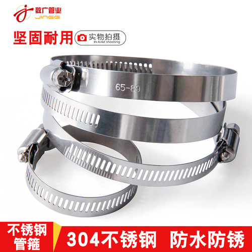 304不锈钢抛光喉箍管卡