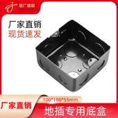 100 地插底盒通用暗装 金属地面地板地插座暗盒加高加厚国标100