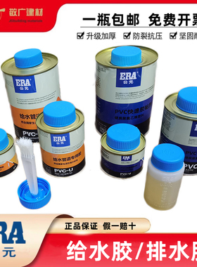 公元PVC快速胶粘剂 PVC管排水管给水管专用胶水PVC粘合剂快干管道