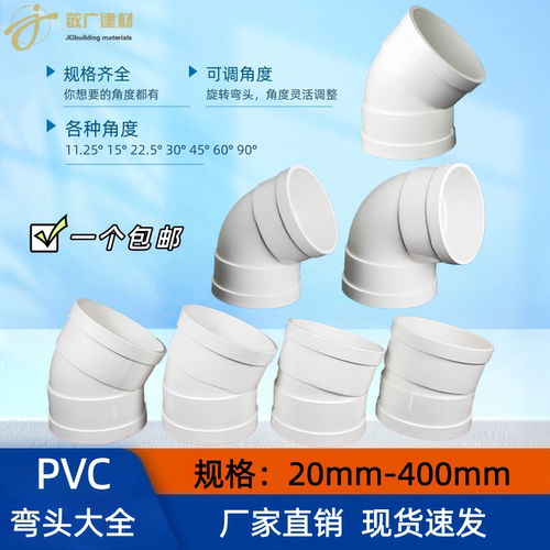 PVC弯头75110排水管配件大全