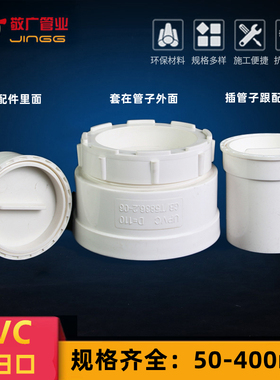 PVC清扫口排水管50 75 110 160堵头下水管帽盖加厚内堵头配件大全