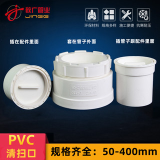 PVC清扫口排水管50 75 110 160堵头下水管帽盖加厚内堵头配件大全