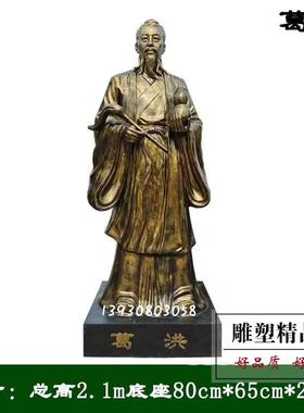 葛洪雕塑头像玻璃钢摆件