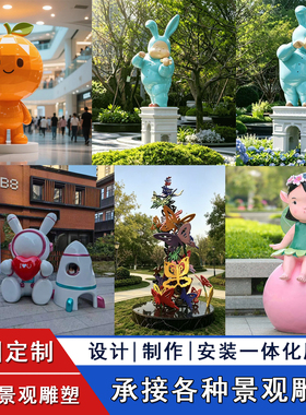 玻璃钢卡通吉祥物雕塑定制门头