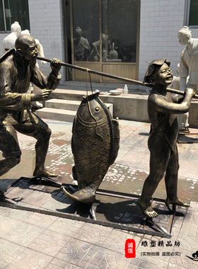 玻璃钢仿铜人物渔文化雕塑