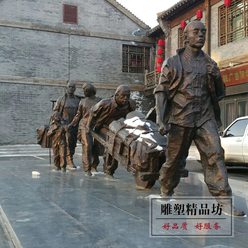 户外大型历史人口迁徙闯关东走西口人物组合雕塑农民推车民俗造型