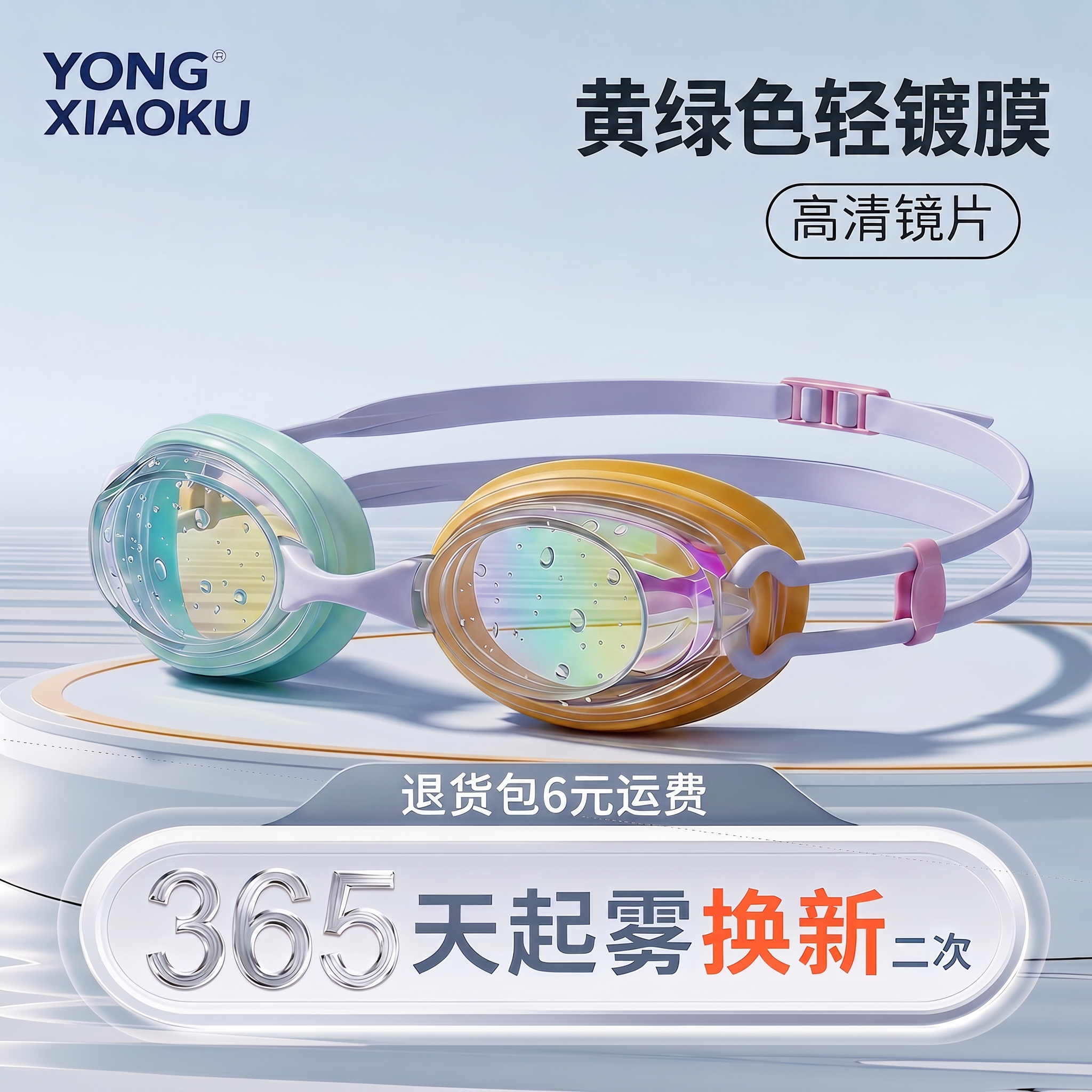 手搓防雾防刮花游泳镜儿童成人专业游泳训练比赛防水高清游泳眼镜