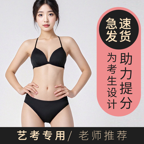 艺考泳衣女 模特空乘考试走秀泳装 小胸温泉比基尼泳装
