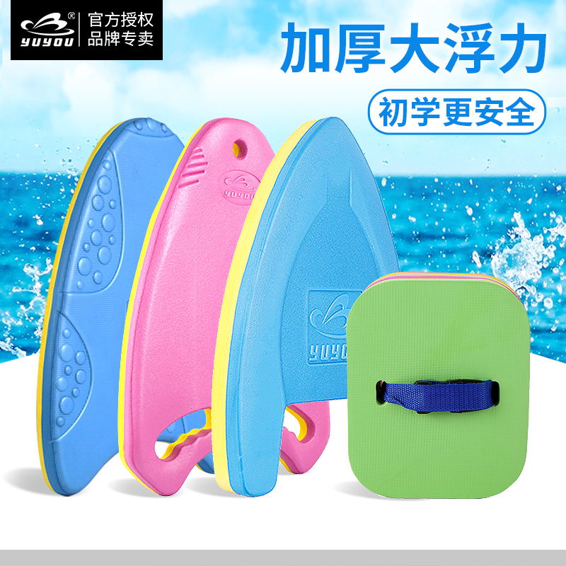 游泳浮板大人初学者专业洞洞超大
