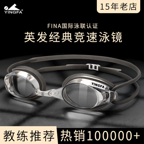 Плавательная шапочка, водонепроницаемый детский комплект без запотевания стекол, профессиональные очки подходит для мужчин и женщин для плавания, дайвинг