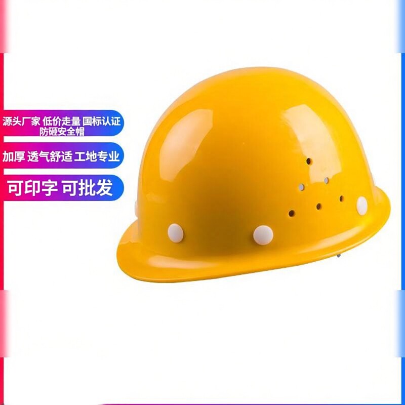 安全帽工地国标PE加厚透气施工建筑工程劳保防砸可印字批发