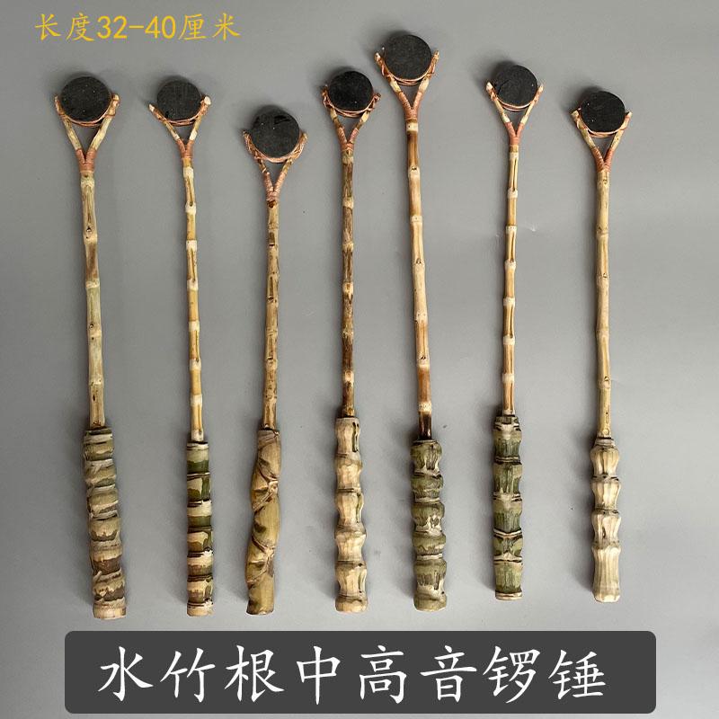 精品高音水竹根锣锤手工川锣锤中高音软硬锣锤锣花锣饼锣铲子大头
