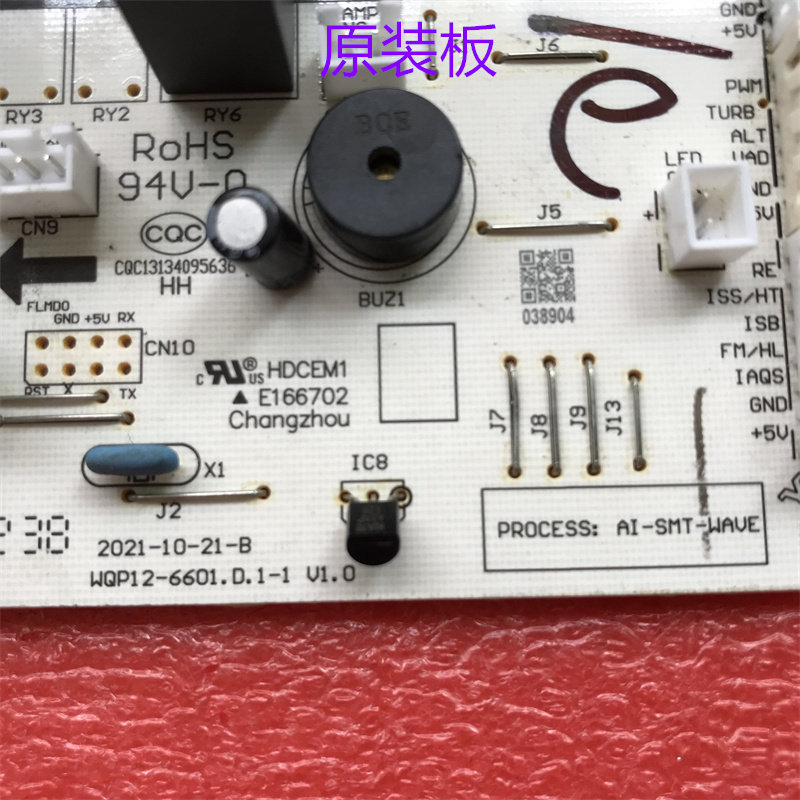 适用于美的洗碗机WQP12-6601.D.1-1电脑板电源板控制板议价属于什么档次？