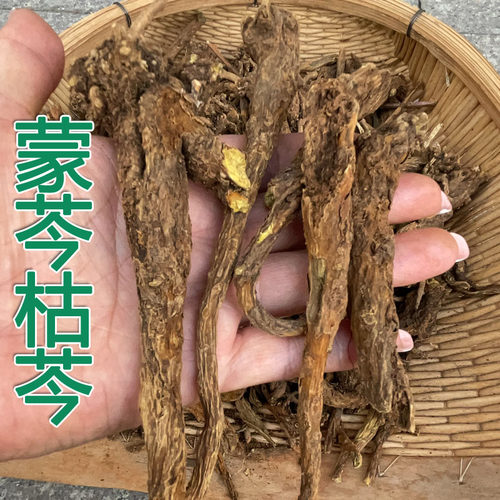 250g内蒙古野生小黄芩根老根包邮