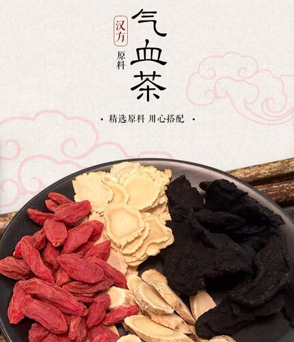 真材实料李济仁气血双补养生茶 黄精黄芪枸杞西洋参30g7日量包邮 - 封面