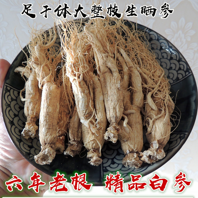 新货个大 贵点好很多 长白山人参100克 白参原皮生晒参 精选全须