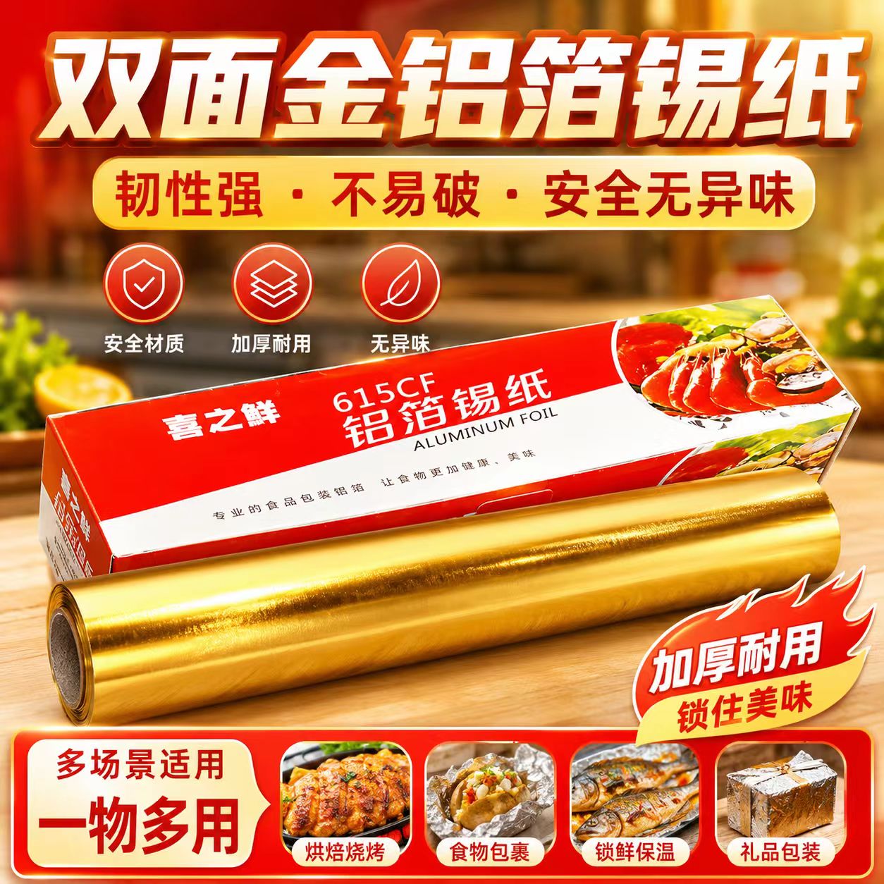 双面金色锡纸食品级包装铝箔纸汉堡面包酒店打包外卖花篮花束装饰