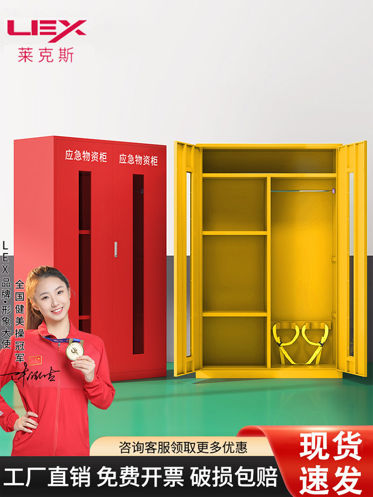 应急物资柜防火救援设备设备储物柜不锈钢应急展示柜物料储物柜