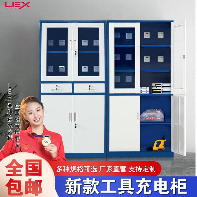 电动工具充电柜工地工厂工人寄存柜学生手机存放柜智能手机管理柜