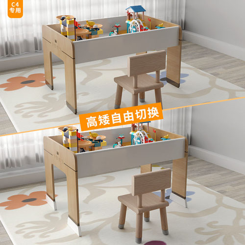 C4款积木桌专用增高脚配件（1套4只装）