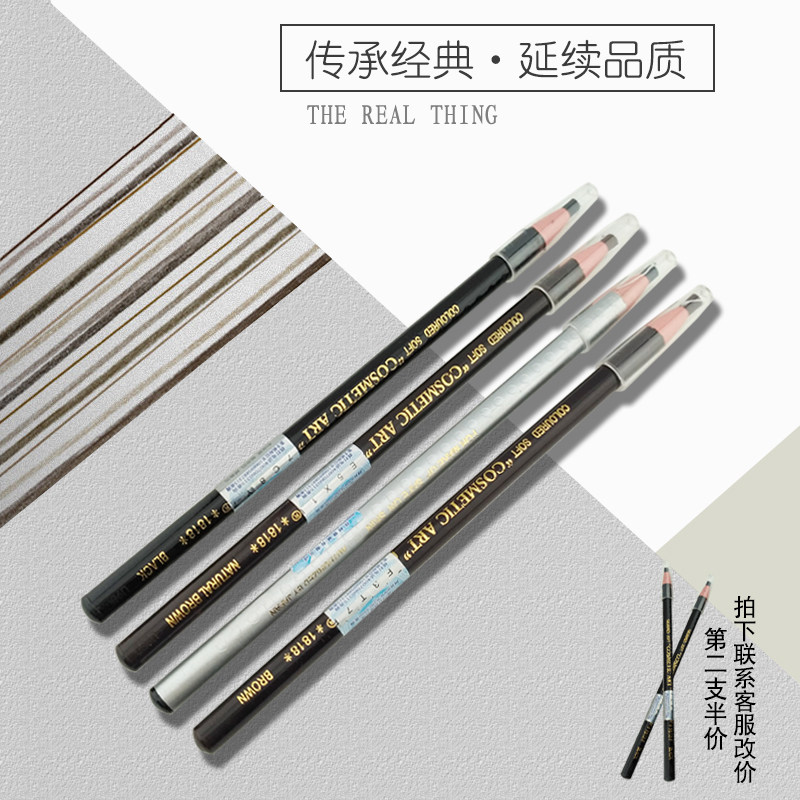 防水防汗不脱色自然化妆师正品日本名色拉线眉笔1818澳门佳利进口