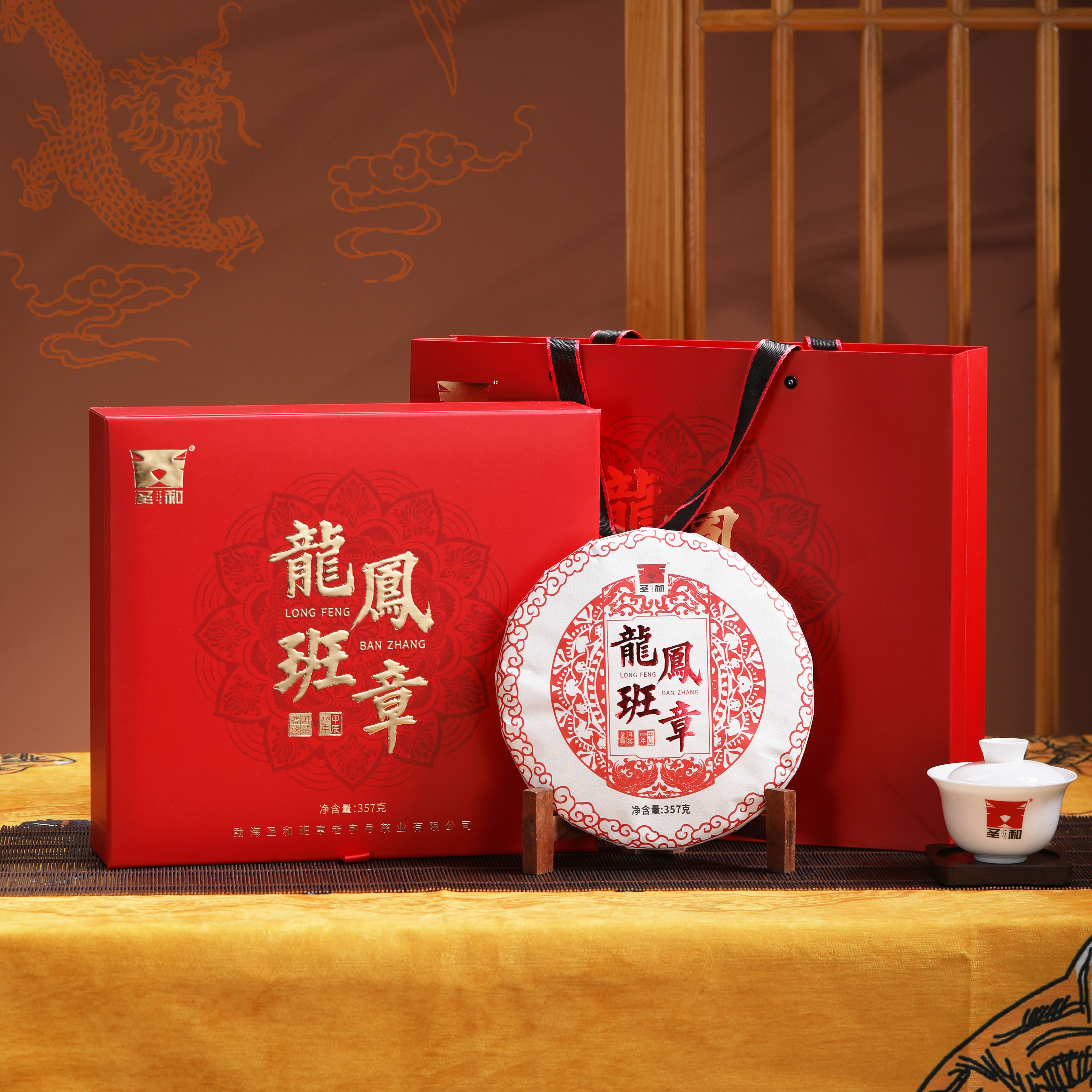2024年龙凤班章龙凤班章熟饼普洱熟茶压制饼茶中秋礼盒茶礼佳品